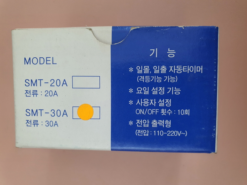 신동품(SMT-30A) DIGITAL TIMER