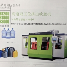 EB120U,EB180U,EB300U SERIES BLOW / 가격협의