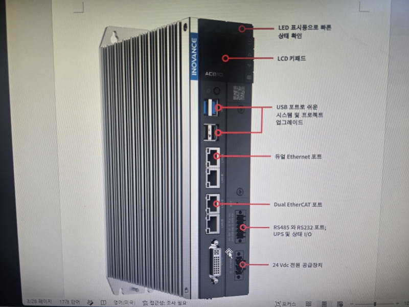 PLC /가격협상