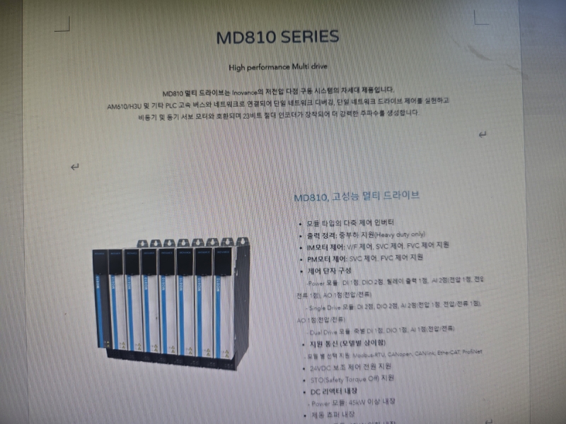 TURCH/ SERVO-MOTER/ETC /가격협상