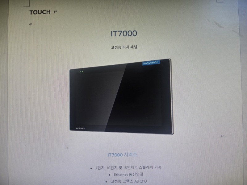 TURCH/ SERVO-MOTER/ETC /가격협상
