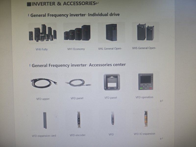 INVERTER /가격협상